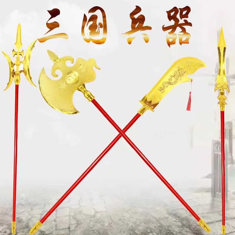 Internet Celebrity New Children's Three Kingdoms Weapon Toy Stall Guan Gong Metal Sword Simulation Performance Prop Zhao Yun Gun