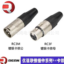���NEUTRIK ԭYS176 177������ͷRC3F RC3M RP3C(�������)