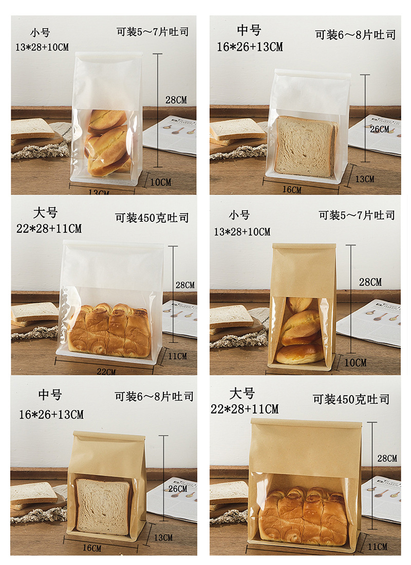 牛皮纸面包袋详情_05