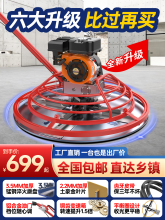 手推式电动混凝土抹光机 汽油抹光机水泥路面收光磨平机1米抹平机