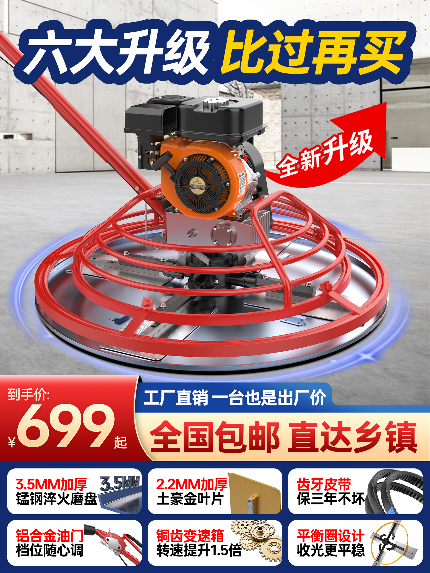 手推式电动混凝土抹光机 汽油抹光机水泥路面收光磨平机1米抹平机