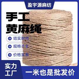 麻绳工程装饰黄麻绳体育健身 麻绳天然黄麻绳粗麻绳厂家直销批发