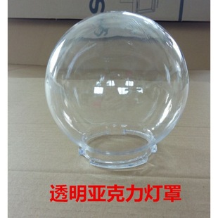 Acrylic Ball Lampshade Transparent Spherical Lampshade Outdoor Hollow Fence Landscape Goal Post Sphere Hemisphere Thickened