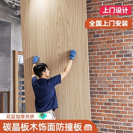 护墙板;木塑地板;踢脚线、板