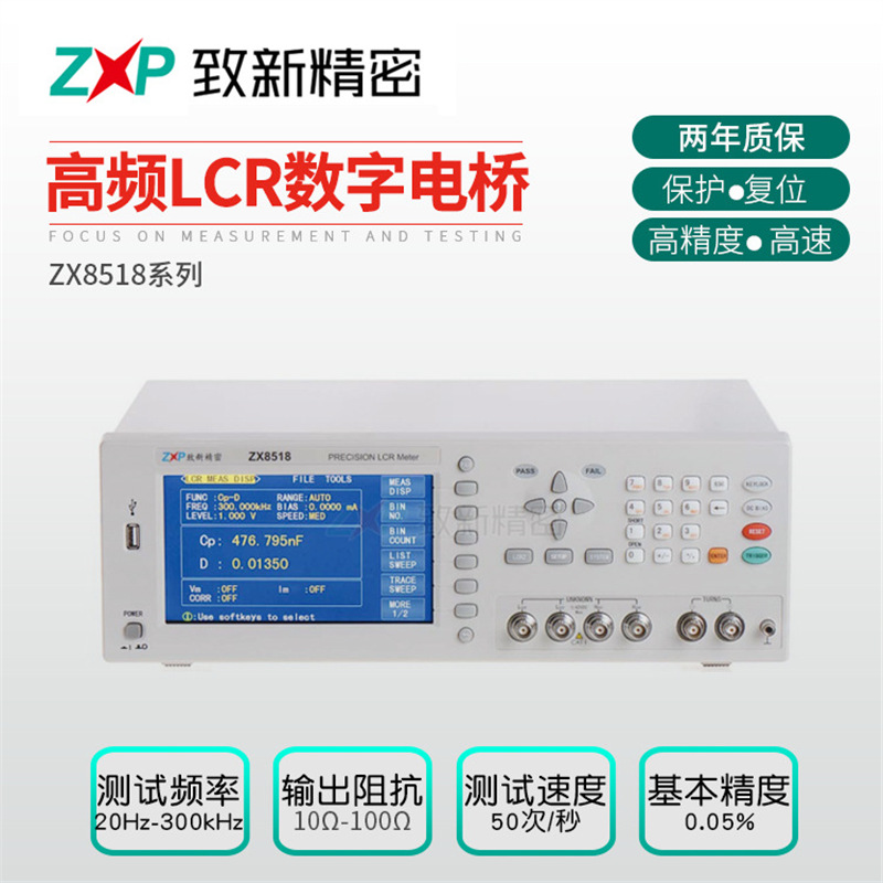 厂家生产数字电桥仪 高频LCR数字电桥 LCR测试仪便携式精密测量仪
