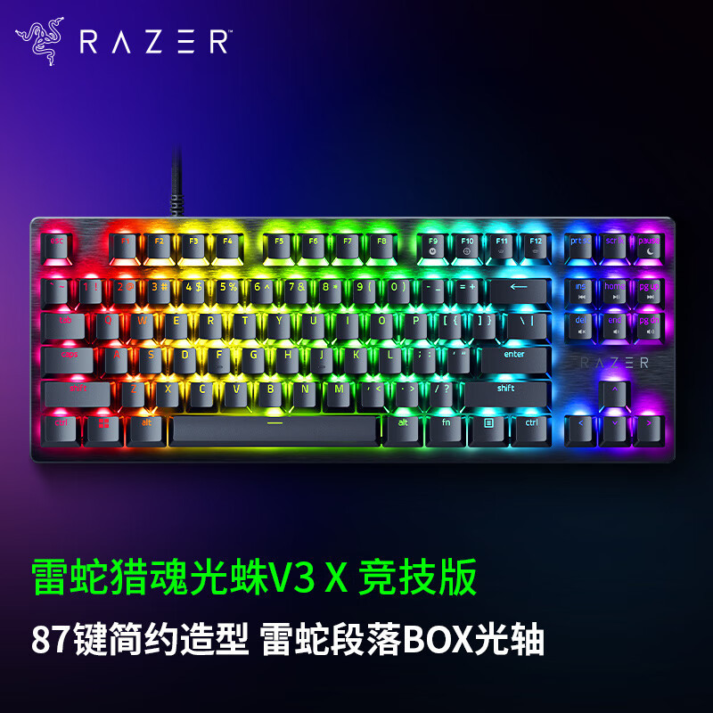 Razer V3 X Competitive Version 87 Keys Programmable Optical Mechanical Axis Gaming Keyboard Suitable