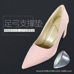 Transparent Sebs Silicone Triangular Arch Support Insole with Eight Flat Feet, Anti-Wear Massage Insole