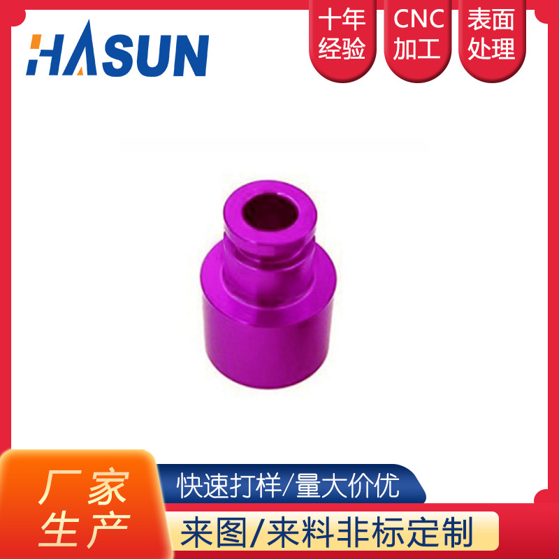 CNC数控车床机加工 铝合金灯具照明配件 汽车配件加工汽车改装