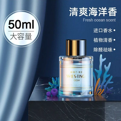 Flower Removal Odor Long-Lasting Light — Car Perfume Aromatherapy - special-supplementary-liquid-for-intelligent-aromatherapy-cup-ocean-50ml-1