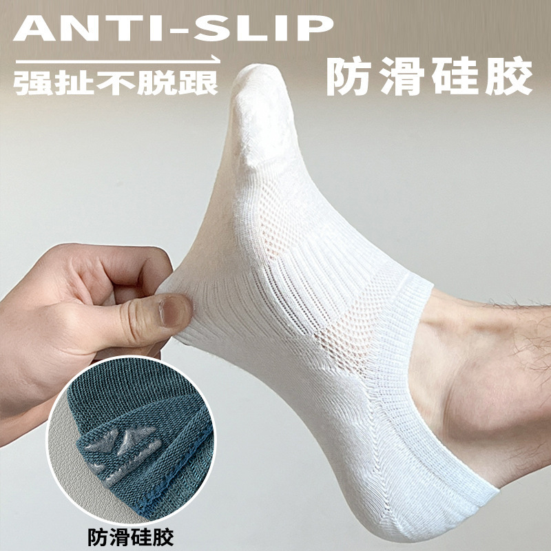 襪子男短襪日系束腰船襪透氣網眼隱形男襪淺口純色大後跟船襪批發