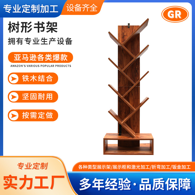 Dongguan Factory Floor Tree-shaped 9-storey Small Space Bookshelf Office Living Room Student Home