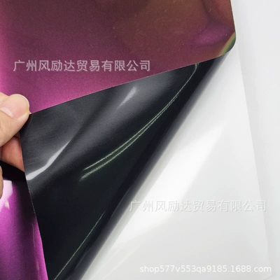 Pet Car Color Changing Film — Auto Color Change Film