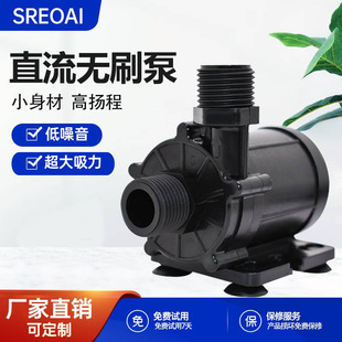 24V Dc Smart Toilet Booster Pump Water Heater Dishwasher Water Tank High Lift Brushless Water Pump Submersible Pump