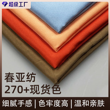 春亚纺棉服大衣冲锋衣布料羽绒服面料夹棉印花里布户外休闲运动服