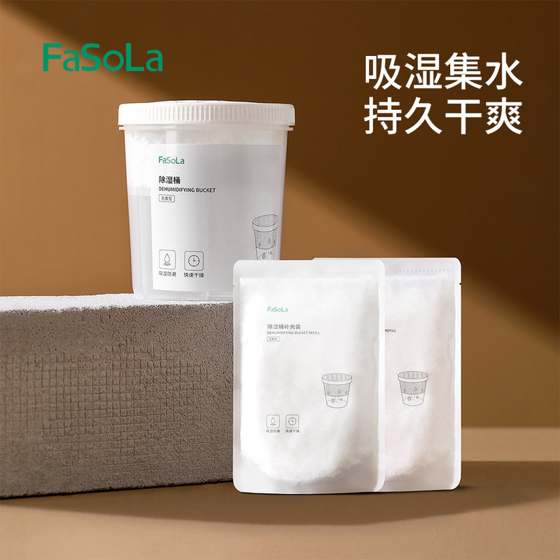 FaSoLa dehumidification box desiccant reuse large capacity student dormitory moisture absorption box home wardrobe dehumidification bucket FaSoLa dehumidification box desiccant reuse large capacity student dormitory moisture absorption box home wardrobe dehumidification bucket