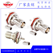 TNC-KY-C-1.5��RG316/RG174��|���lͬ�S�B����TNCĸ�^����ĸ�|Ƭ