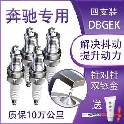 Applicable Mercedes-Benz GLC spark plug GLK GLA C200 C180 torch E200 E260 original E300L original