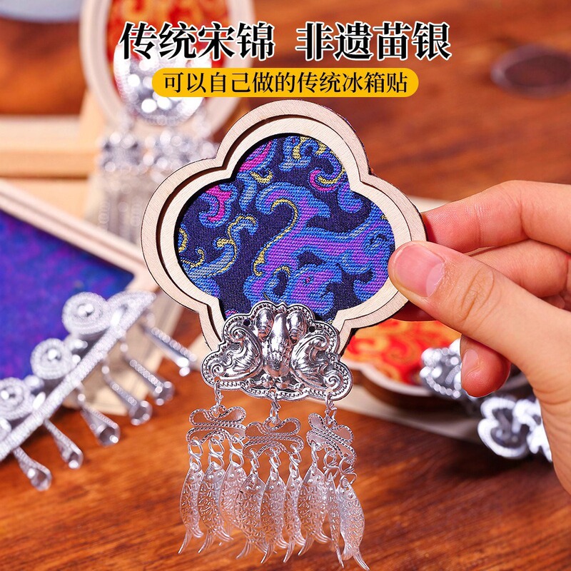 中秋节仿苗银冰箱贴diy非遗手工配件宋锦材料包幼儿园儿童制作|undefined