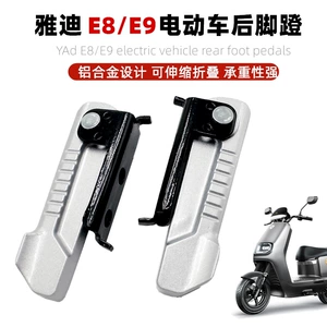 Yadi Guanneng E8/E8S/E9/E9Gt Electric Vehicle Foldableable Aluminum Alloy Rear Pedal