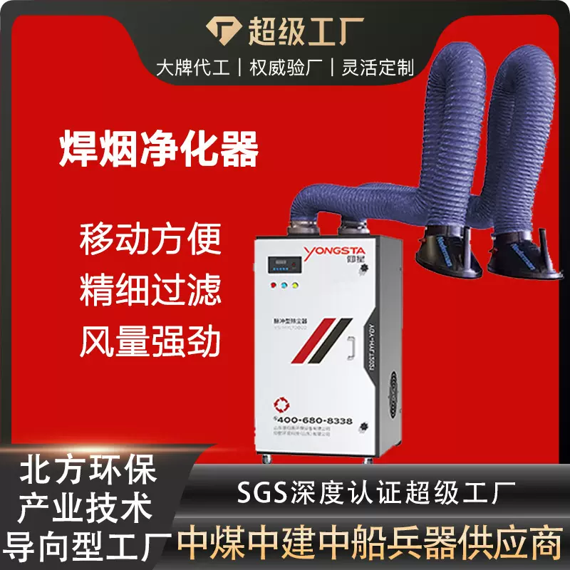 移动式焊烟净化器脉冲型单臂双臂焊接烟尘除尘器焊烟净化器一体机