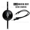 Black (solid speed ball)