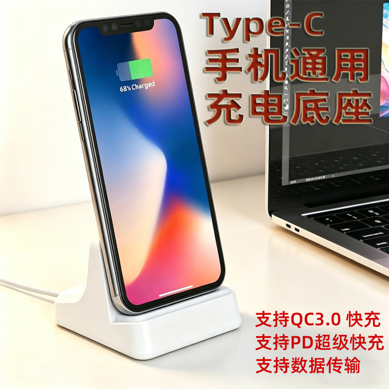 New Desktop-Style White Type-C Charging Dock, Universal for Mobile Phones, Pd Super Fast Charging Dock C to C New Desktop-Style White Type-C Charging Dock, Universal for Mobile Phones, Pd Super Fast Charging Dock C to C