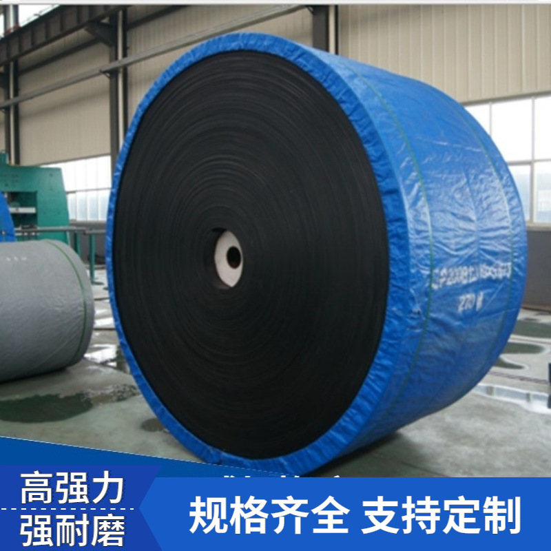爬坡传送带 橡胶耐酸碱输送带传送带皮带 尼龙传送输送带