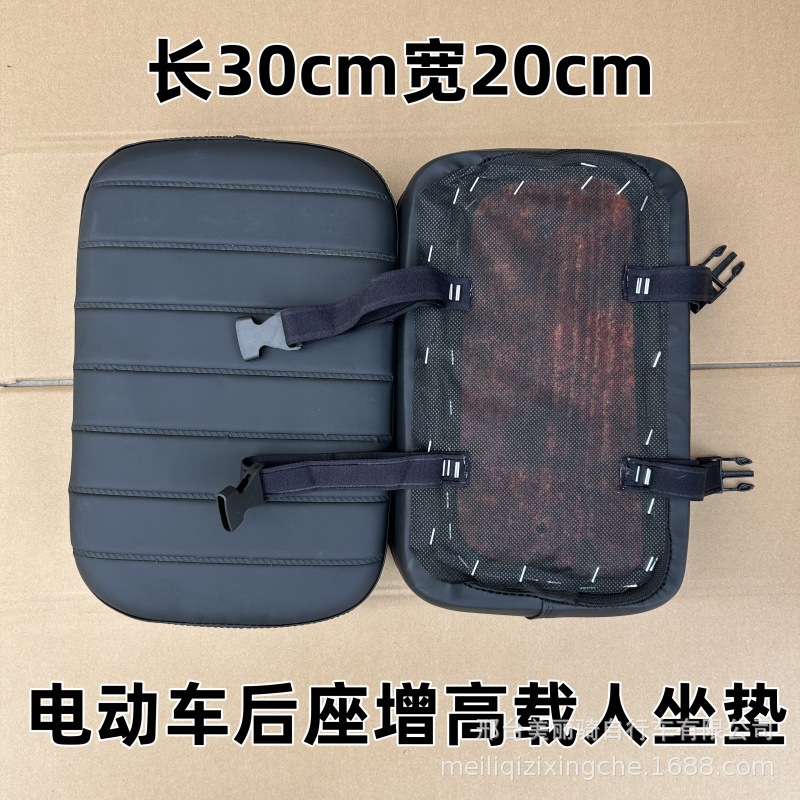 Cross-border Electric Vehicle Rear Seat Increased Thickened Cushion Modification Accessories Soft Passenger Seat Bicycle Rear Child Seat