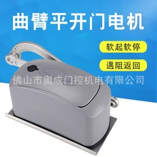 懸浮折疊門電機配件 曲臂電機  折疊門別墅庭院門 AOERSI開門機