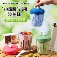 小蛮腰便携外带水果杯减脂沙拉杯自带叉子双层沥水杯野餐燕麦杯子