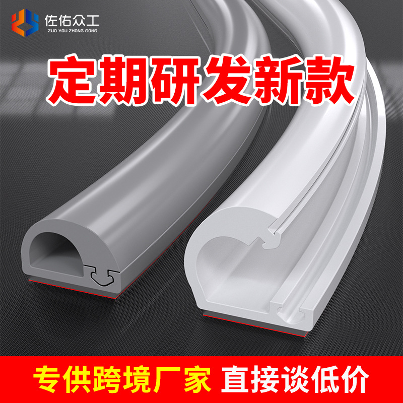 PVC软线槽跨境硅胶D14侧开电线隐藏  自粘免钉穿线槽D15白色底开