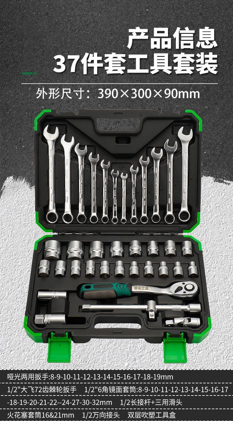 46-216 piece complete set of socket tools, large, medium and small 72-tooth ratchet wrench sockets, various combinations for auto repair