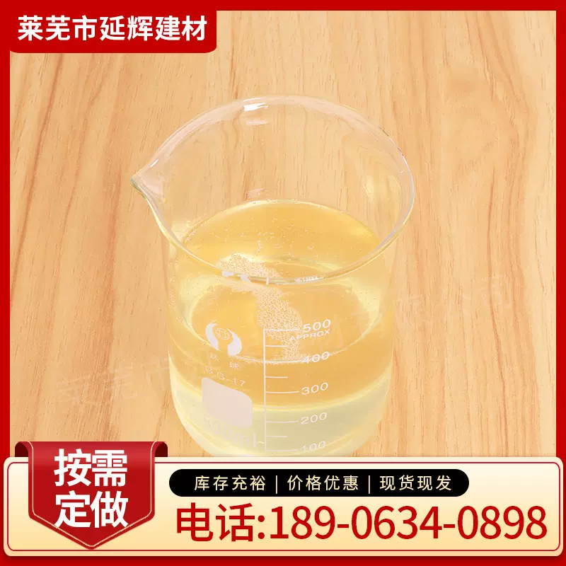 现货供应高效减水剂 聚羧酸减水剂混凝土减水剂