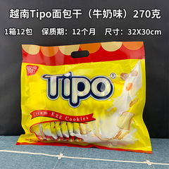 Tipo Vietnam imported biscuit bread snack with egg and milk flavor 270g, box of 12 bags