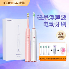 康佳クロスボーダーのカップルの電動歯ブラシの磁気浮上の卸売りの大人のタイプのデュポンu型の柔らかい毛の充電のタイプのスケーリング器