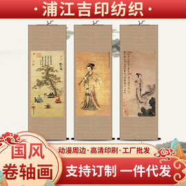 国画仿古画水墨画卷轴丝绸挂画听琴图唐寅山水画名人字画客厅装饰