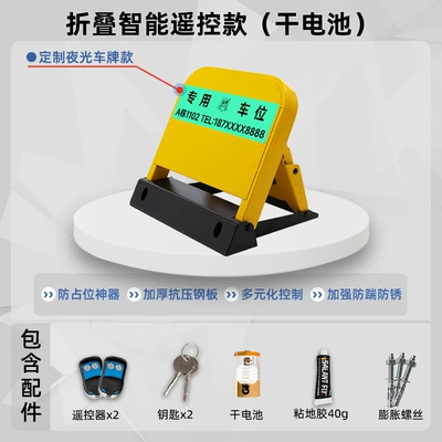 Car lock – Punch-free - customized-license-plate-remote-controldry-battery