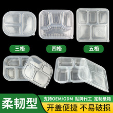一次性吸塑多格外卖餐盒加厚食品级密封分格防串味快餐外卖打包盒