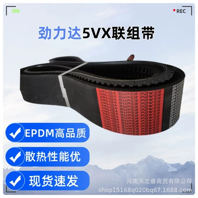 Industrial Belt Toothed Combination Belt Jinlida Can Be Cut 2L3L5L6L8L-5Vx1060 Rubber Transmission Belt (Avtomobil ötürücü kəmərləri)