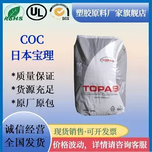 Coc Japan Baoli 5013 6013 8007 6015 Высокий прозрачный оптический приложение