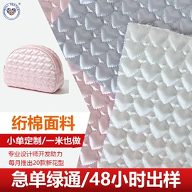 绗缝加工;绣花布;涤纶面料