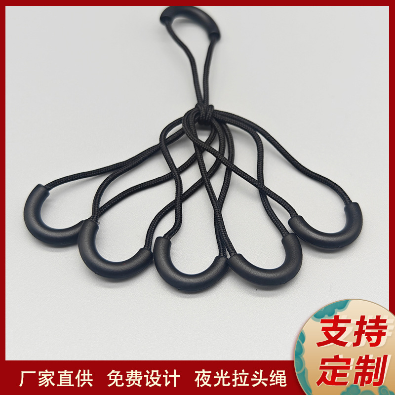 2厘米U型黑色拉链头箱包服装拉头伴侣拉尾绳