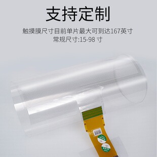 Customized Capacitive Touch Screen Industrial Computer All-In-One Advertising Machine Robot Display Equipment Capacitive Film