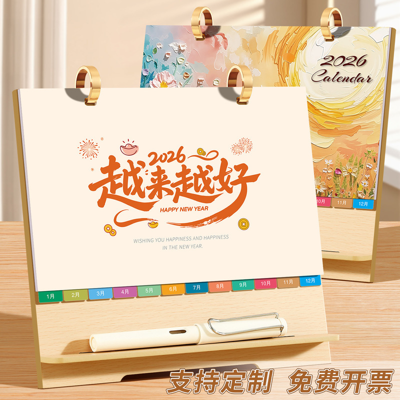 2026 Wooden Frame Index Planner Desk Calendar Creative Chinese Style Calendar Business Office Desktop Check-In Corporate Special Edition Printing