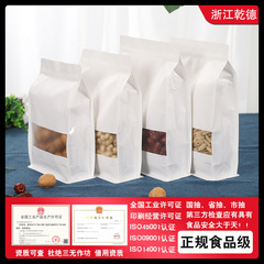 メーカー卸売食品白牛窓開き 8 面シール袋自立セルフシールクラフト紙袋ティーバッグシール包装袋