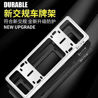 License plate holder/license plate holder | New Energy License Plate Frame