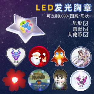 Wholesale acrylic electronic luminous badge Concert Comic Exhibition special-shaped flash photoconductor badge LED luminous brooch