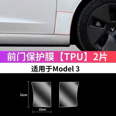 Car paint protective film – Door Protective Film Door Film - old-model-3-front-door-transparent-model