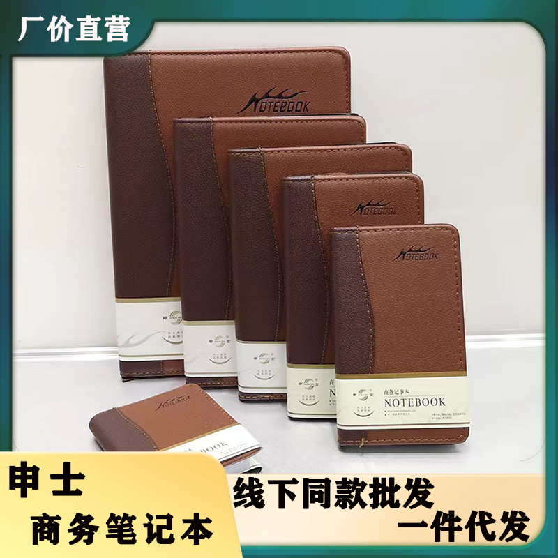 Shenshi 노트북 비즈니스 메모장 창조적 인 사무실 문구 일기 노트 세트 제조 업체 도매