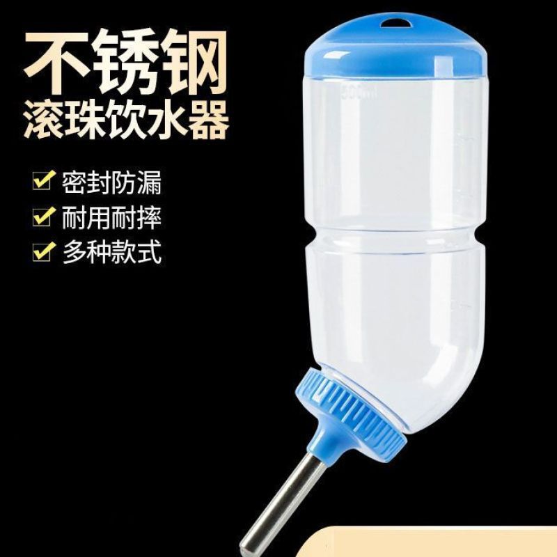 仓鼠用品滚珠水壶兔子饮水器防漏喂水器喝水器机小号金丝熊喝水壶|undefined